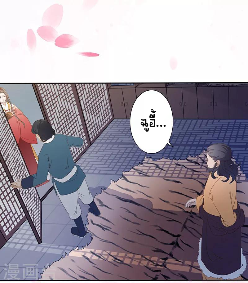 Worldwide recruitment ตอนที่ 6 หน้า 27