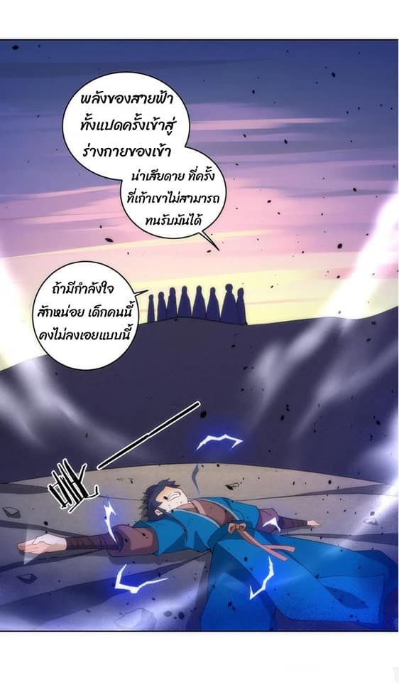 ข้ารับใช้ชั้นหนึ่ง ตอนที่ 74 หน้า 5