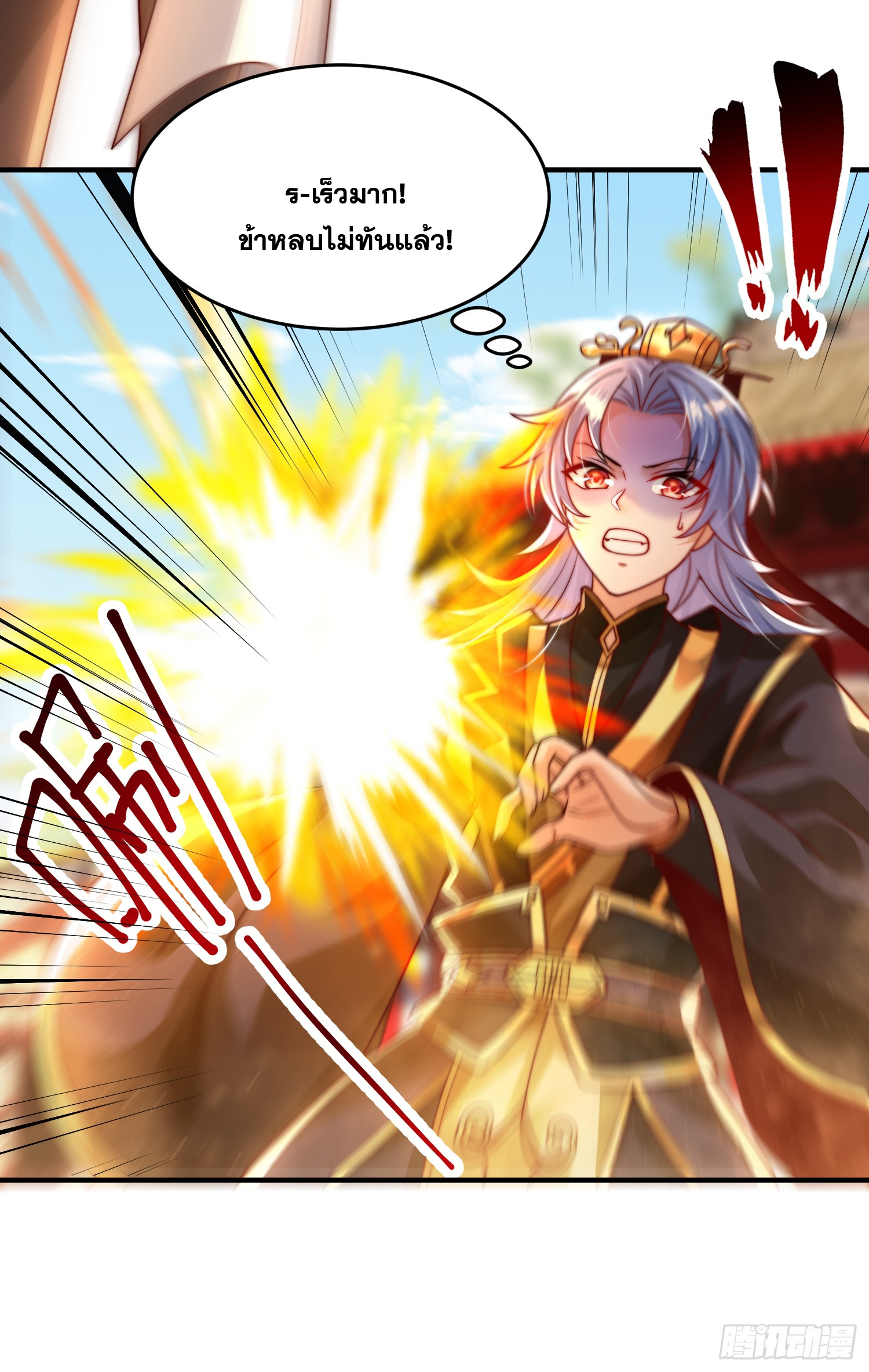 พิชิตใจท่านอาจารย์หญิงผู้งดงาม (ทันจีน) ตอนที่ 13 หน้า 36