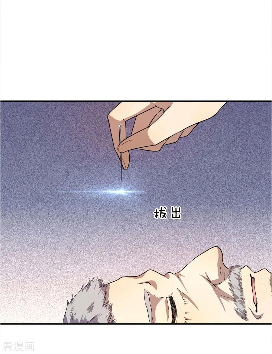 มหาเทพเซียนหมอ ตอนที่ 51 หน้า 20