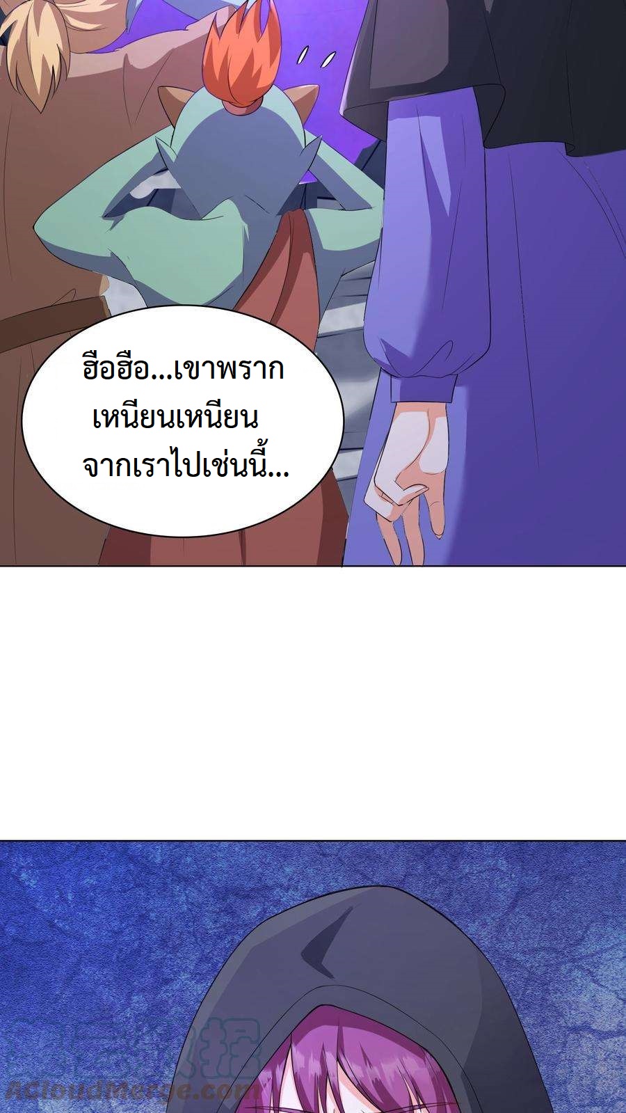 ปีศาจที่ไร้เทียมทานในโลก ตอนที่ 23 หน้า 7