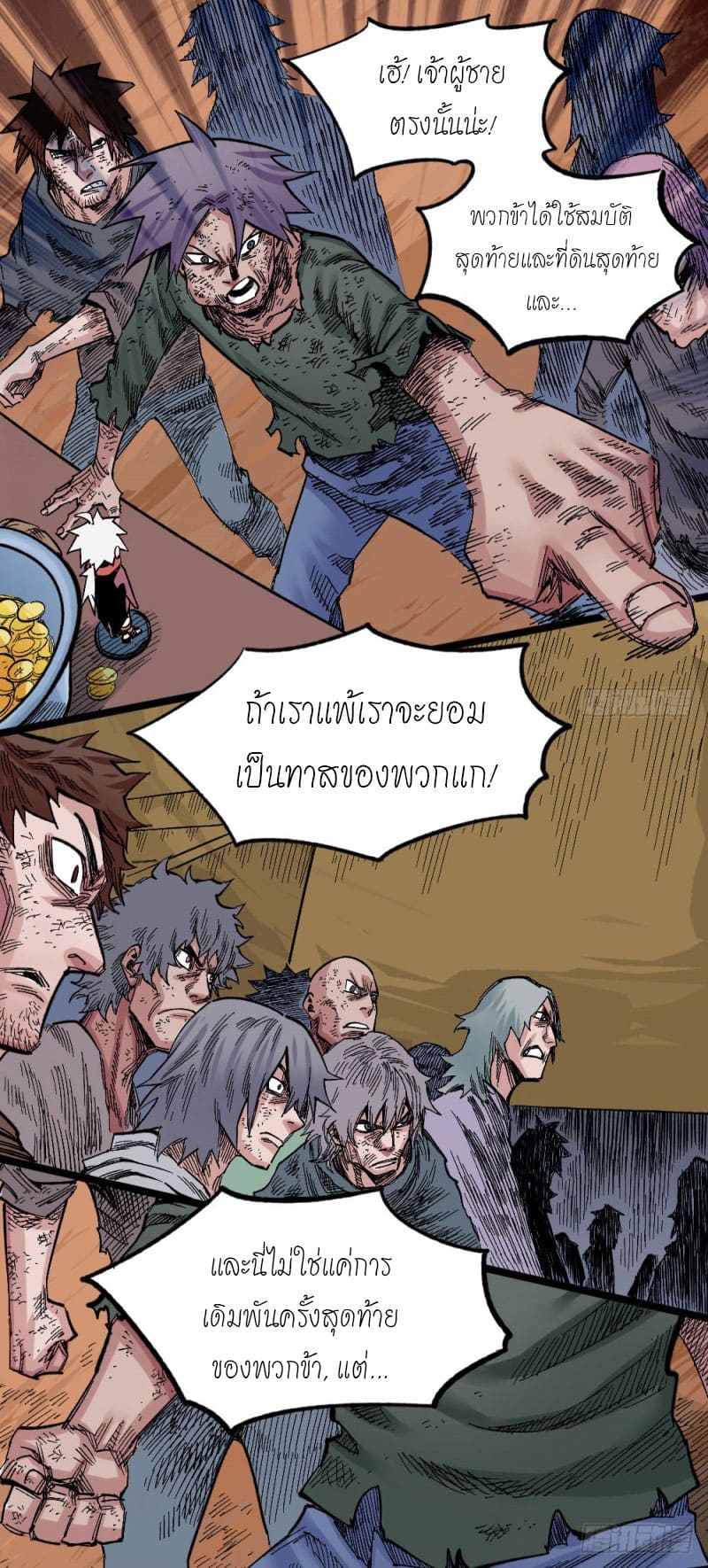 The doctor's Supremacy ตอนที่ 54 หน้า 23