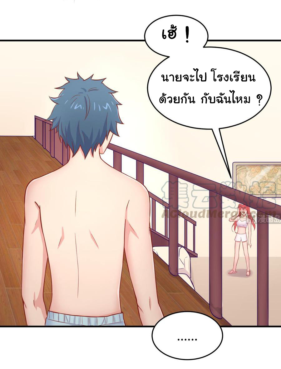 เทพเซียนหมอ ของยัยเทพธิดา ตอนที่ 65 หน้า 22