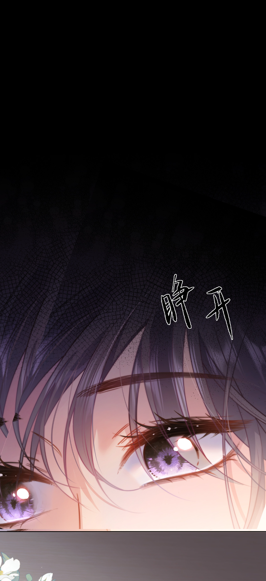 รักครั้งนี้ ข้าจะไม่หวาดกลัว ตอนที่ 2 หน้า 20