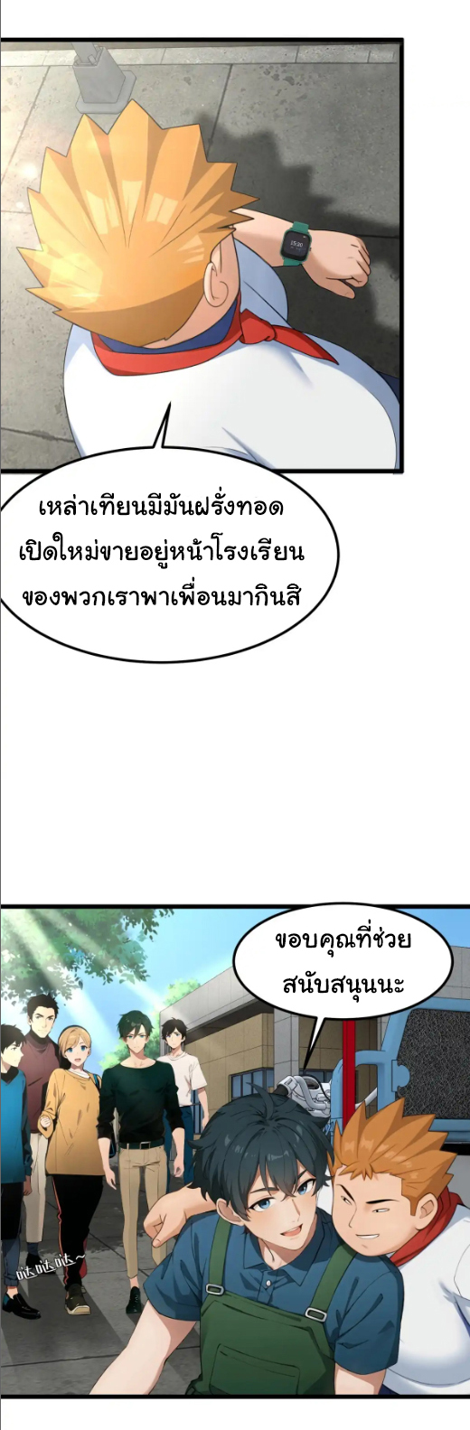 ภรรยาจักรพรรดินีกับสามีขยะ ตอนที่ 53 หน้า 14