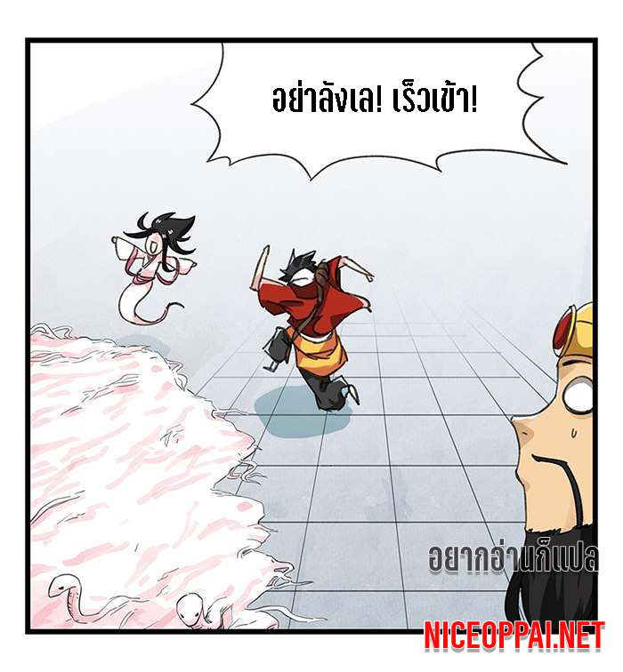 หอคอยสู่สวรรค์ ตอนที่ 29 หน้า 2