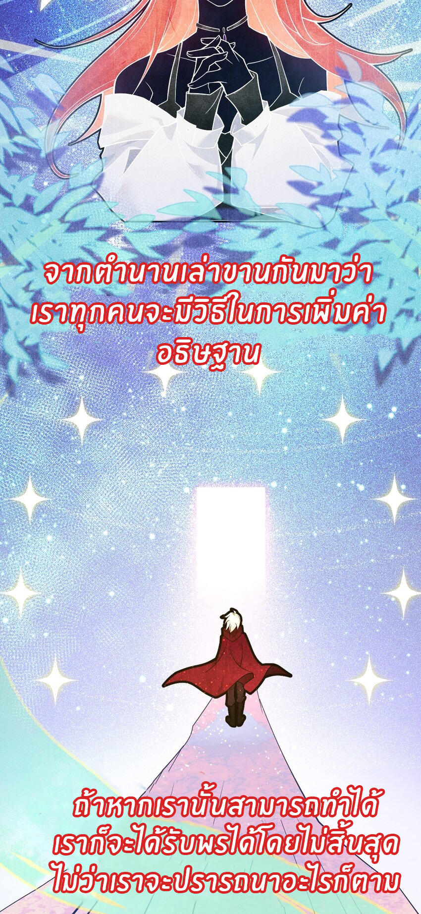 Purifying the world begins with bathing ตอนที่ 1 หน้า 5