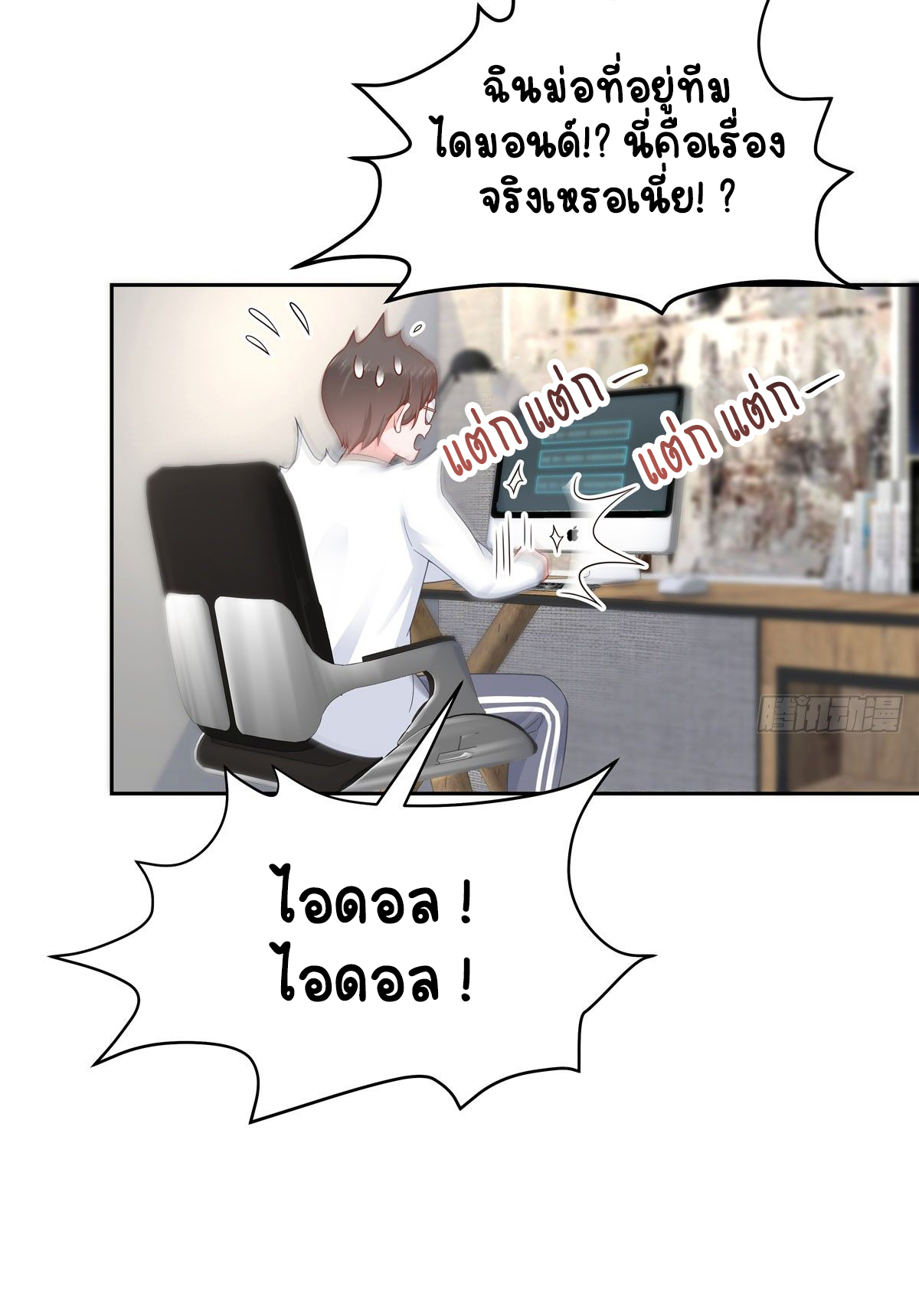 เจ้าชายโรงเรียนแห่งชาติเป็นเด็กผู้หญิง ตอนที่ 58 หน้า 9