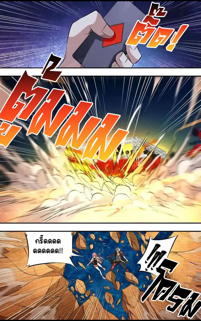  Metamorphosis ตอนที่ 28 หน้า 15