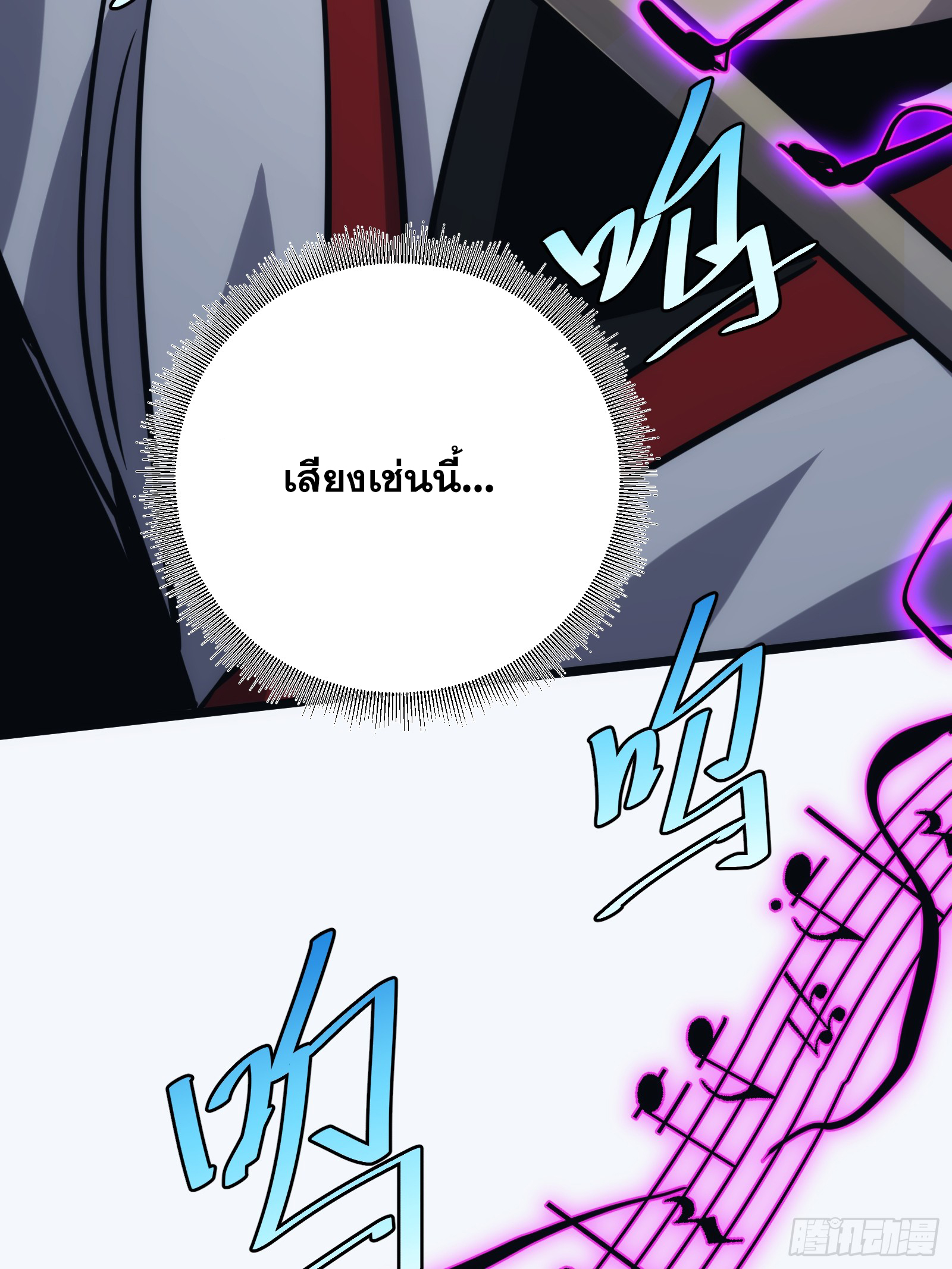 บังคับใจตัวเองก็ไร้เทียมทานได้ ตอนที่ 51 หน้า 56