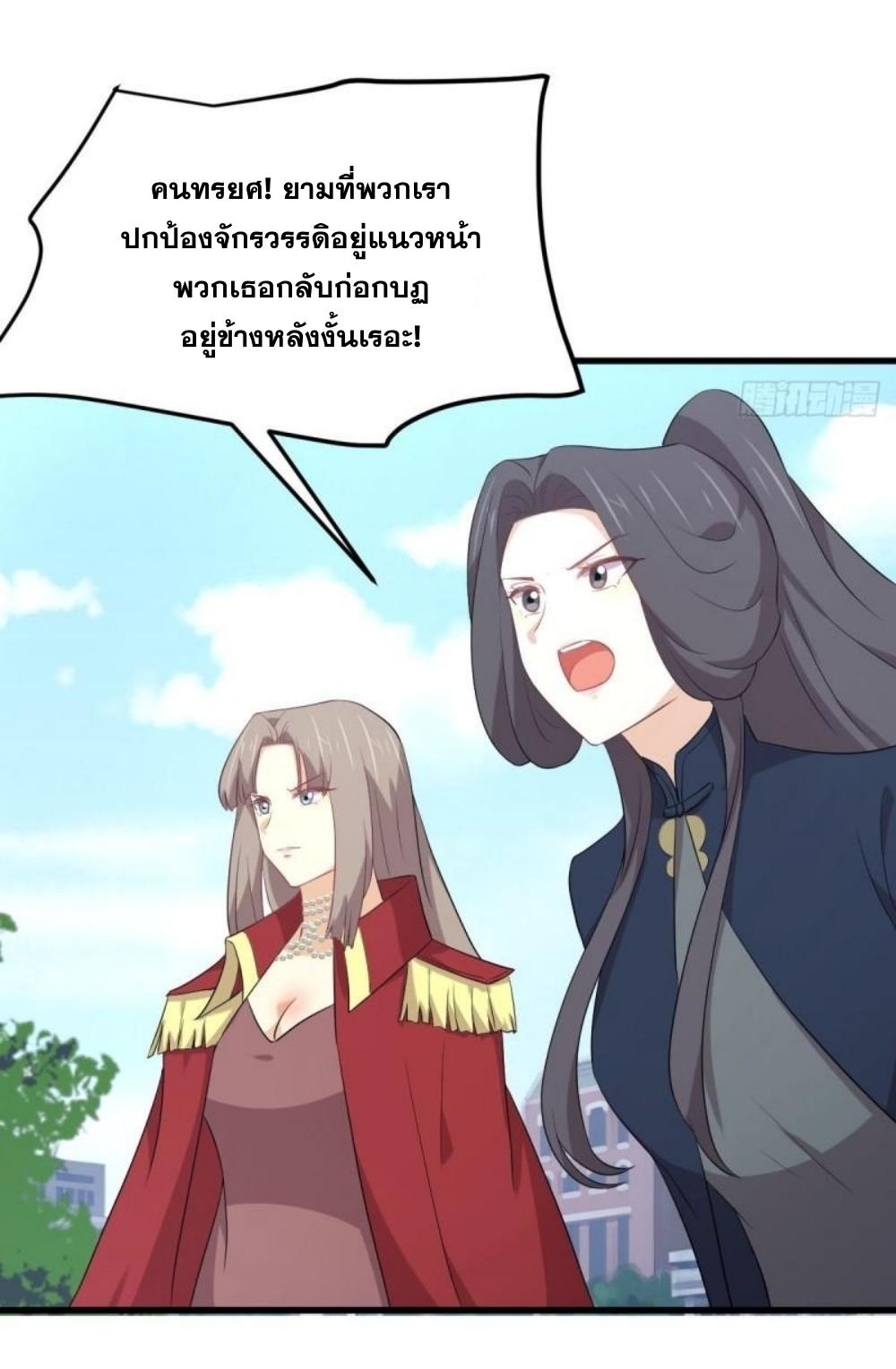 Immortal Swordsman in The Reverse World ข้าเซียนกระบี่ไม่เกาะสตรี ตอนที่ 305 หน้า 3