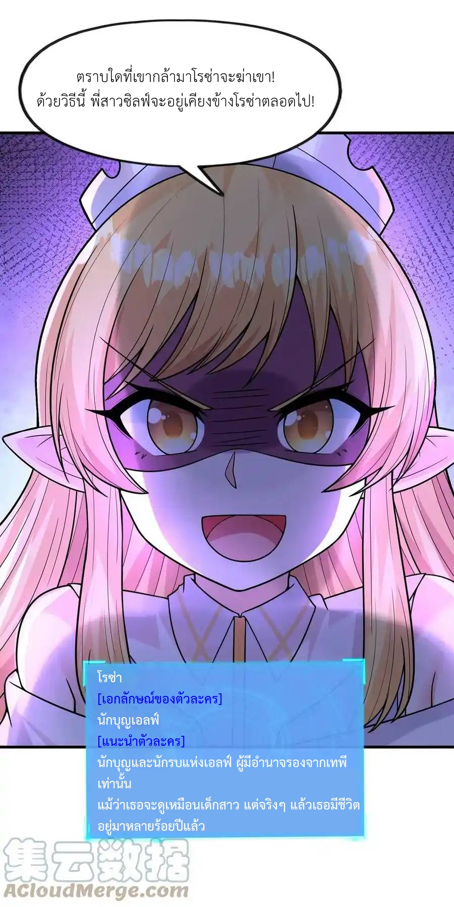 My Harem Is Entirely Female Demon Villains ตอนที่ 57 หน้า 64