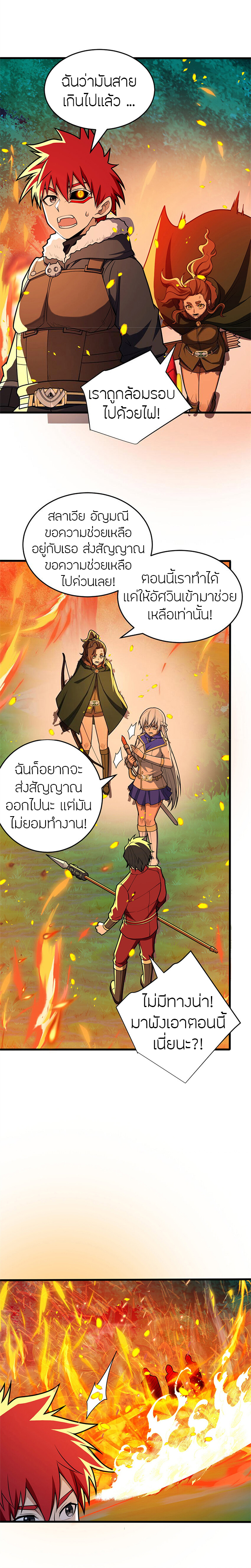 การกลับชาติมาเกิดของมังกร ตอนที่ 51 หน้า 12