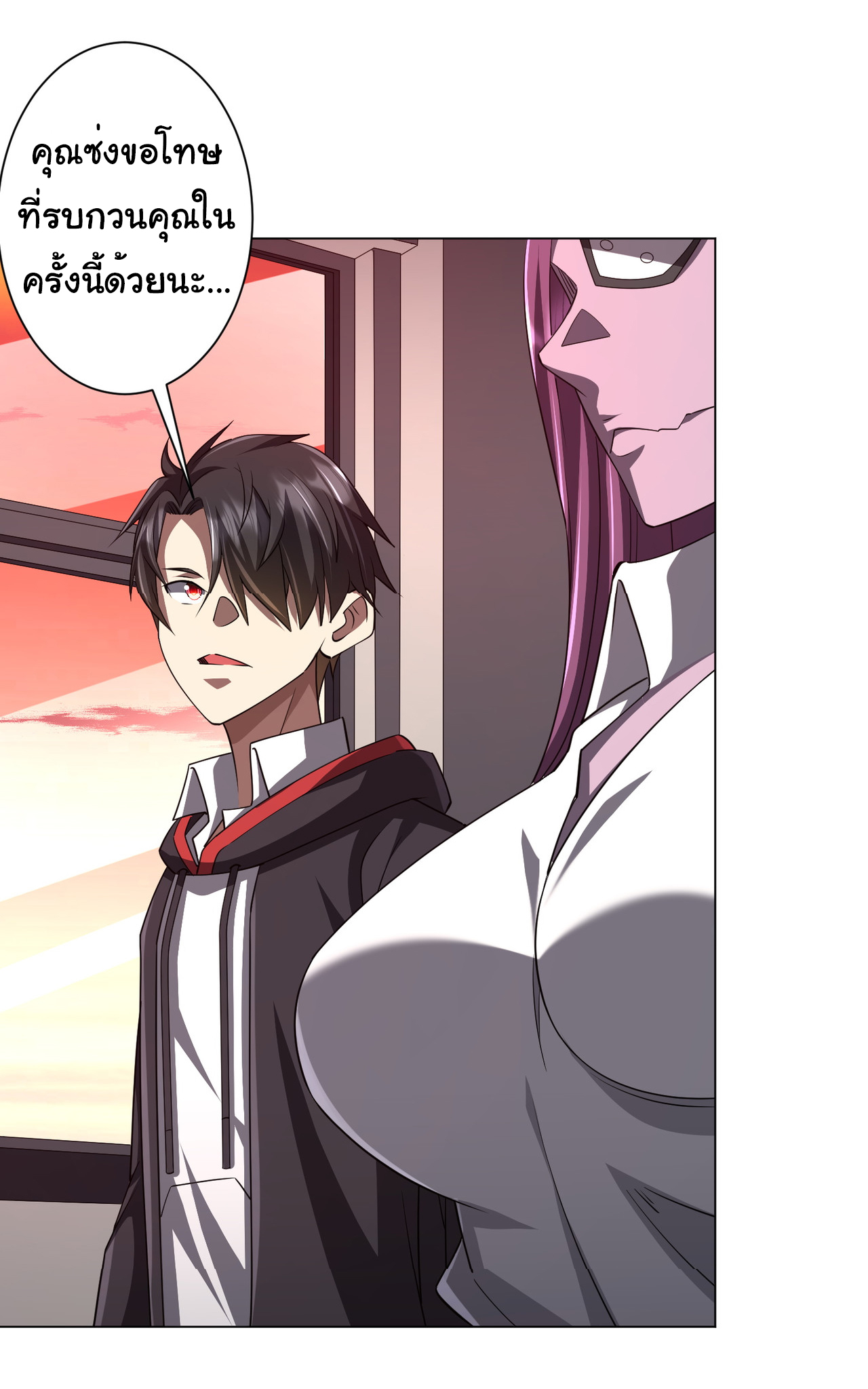 Start with trillions of coins ตอนที่ 94 หน้า 44