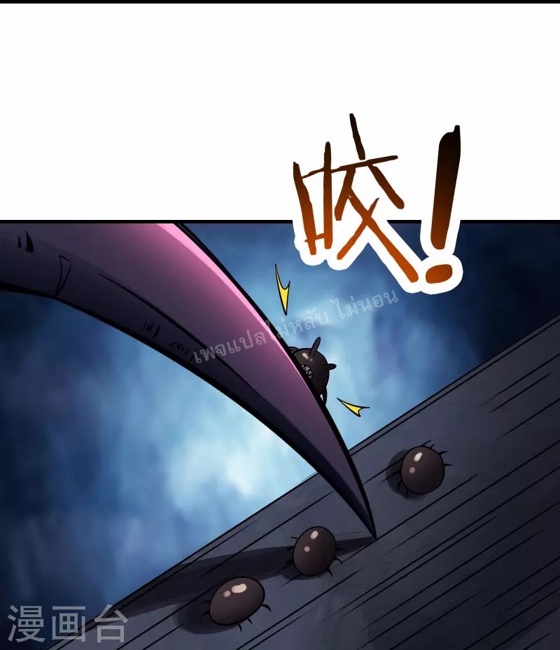 ฮาเร็มของข้ามีแต่ลูกศิษย์หญิงทั้งนั้น ตอนที่ 93 หน้า 20