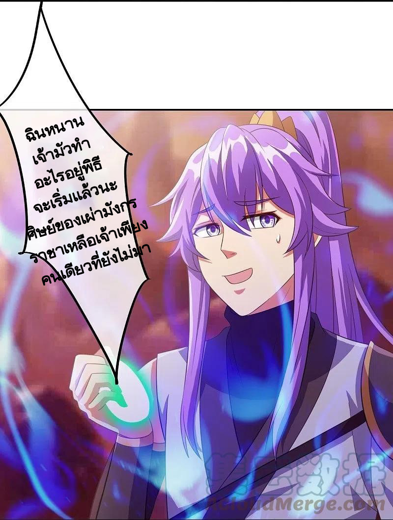 peerless battle spirit ตอนที่ 461 หน้า 49