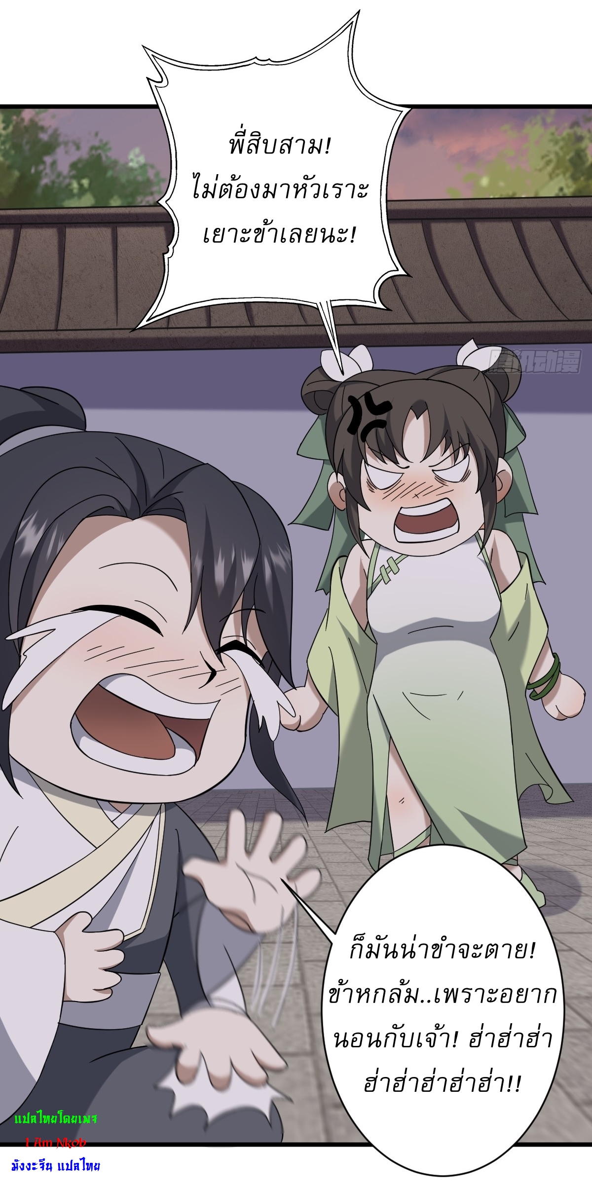 เก็บตัวร้อยปี จากนี้พี่ขอเทพ! INVINCIBLE AFTER A HUNDRED YEARS OF SECLUSION ตอนที่ 107 หน้า 3