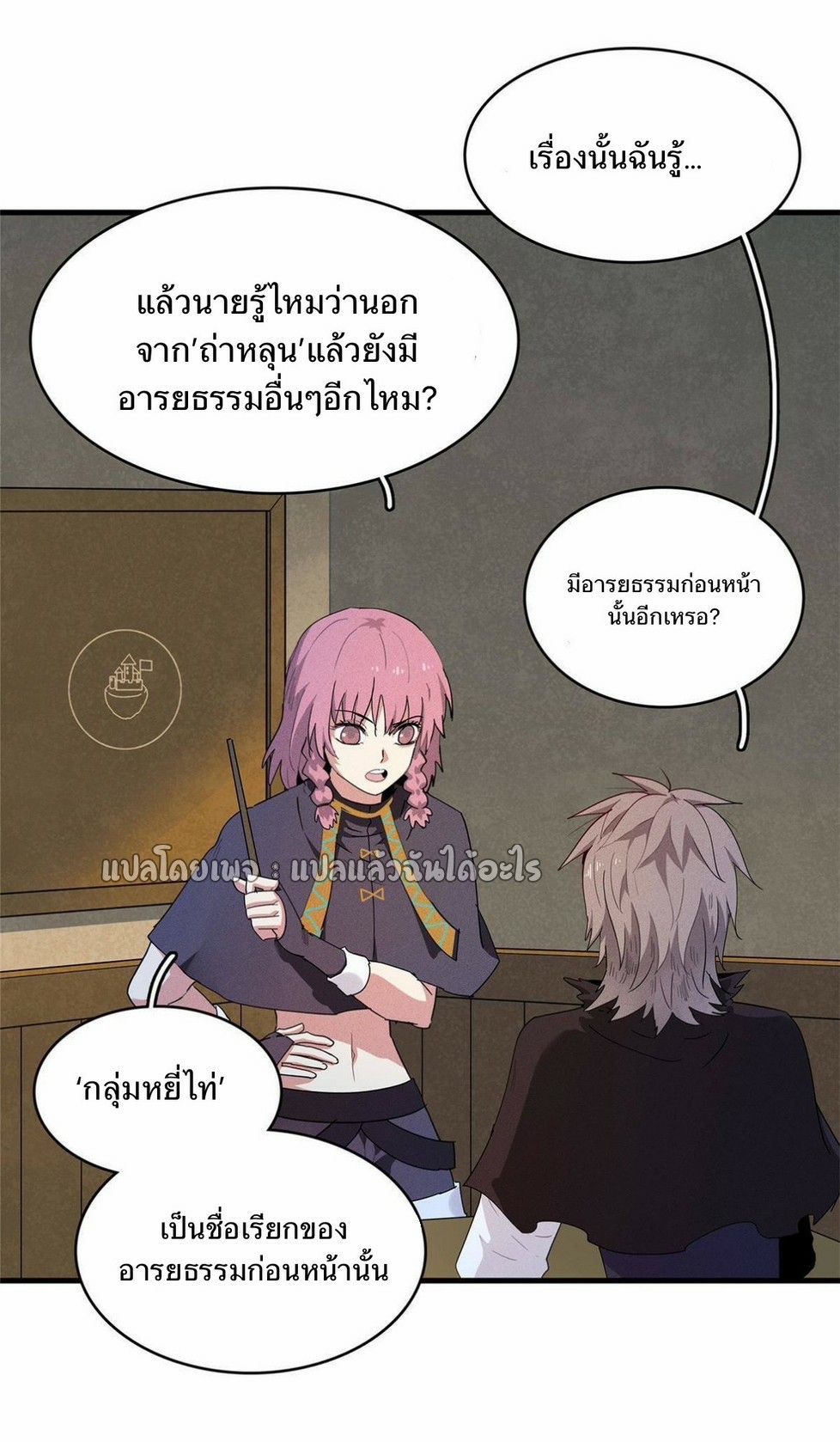 เข้ามาในเกมก็กลายเป็นเทพซะงั้น ตอนที่ 13 หน้า 22