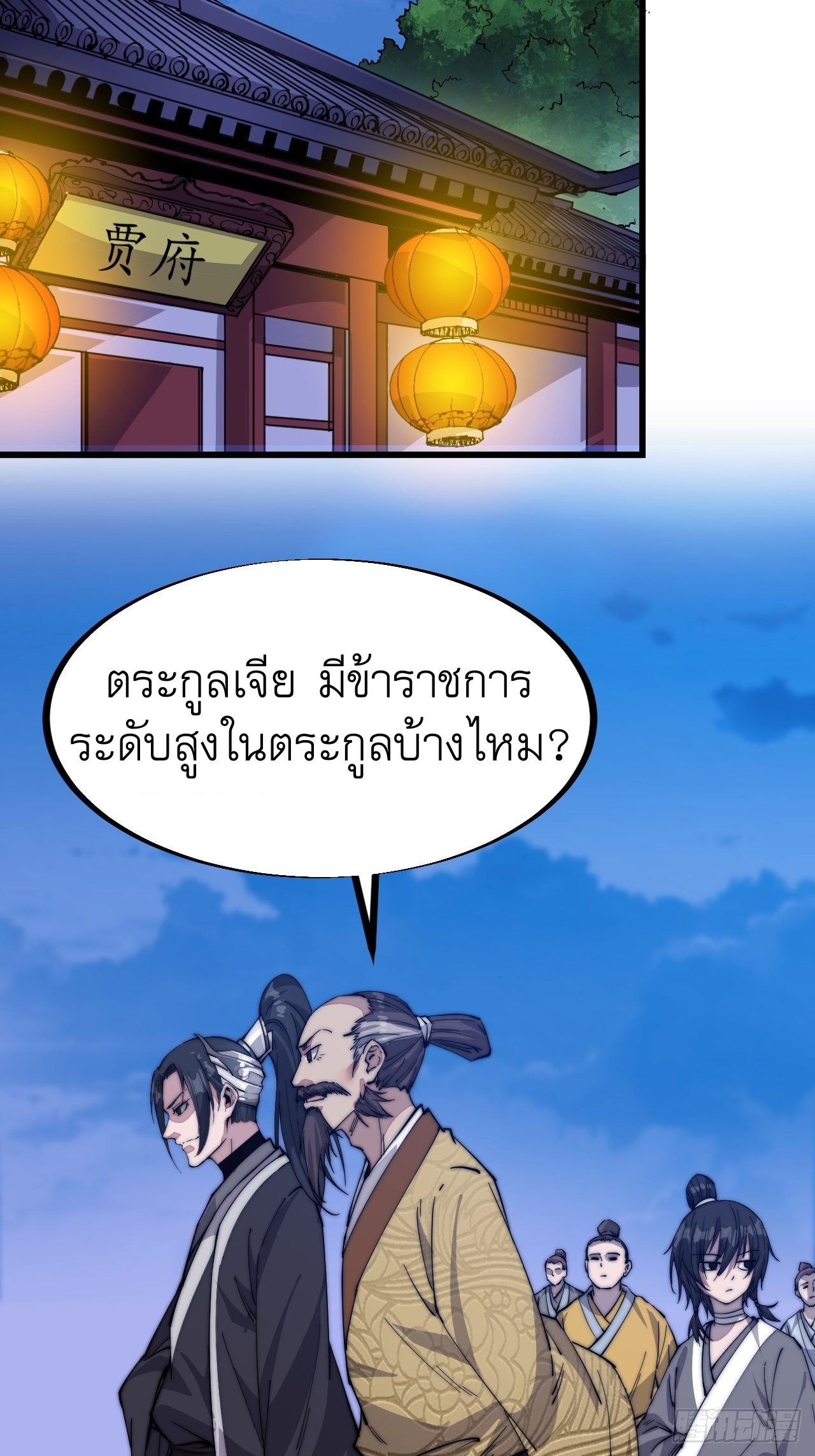 Starting a Mountain ตอนที่ 67 หน้า 3