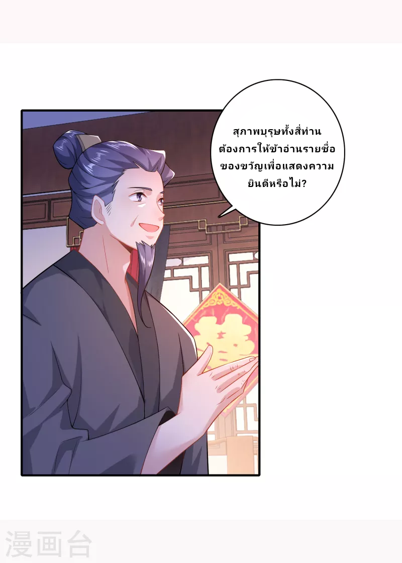 The ultimate crazy son-in-law—สุดยอดลูกเขยสุดบ้าที่แข็งแกร่งที่สุด ตอนที่ 13 หน้า 11