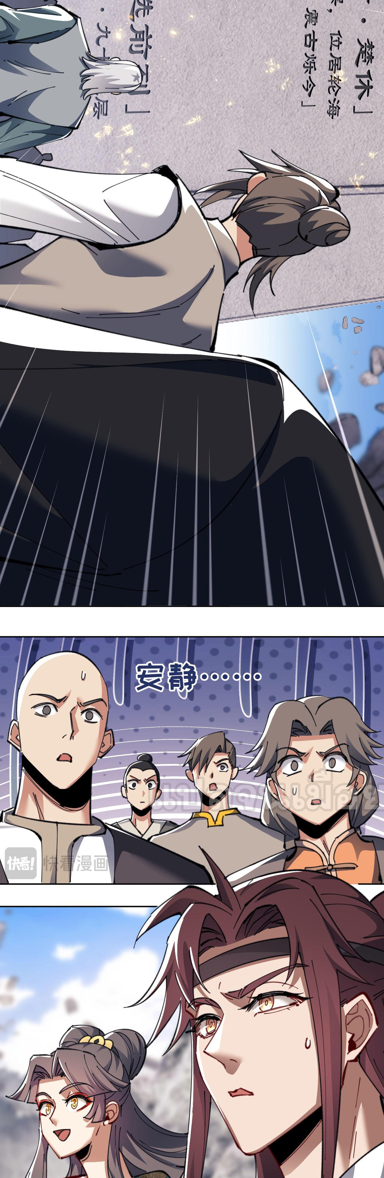 อาจารย์ ศิษย์บ้าขอกบฎนะขอรับ ตอนที่ 11 หน้า 30