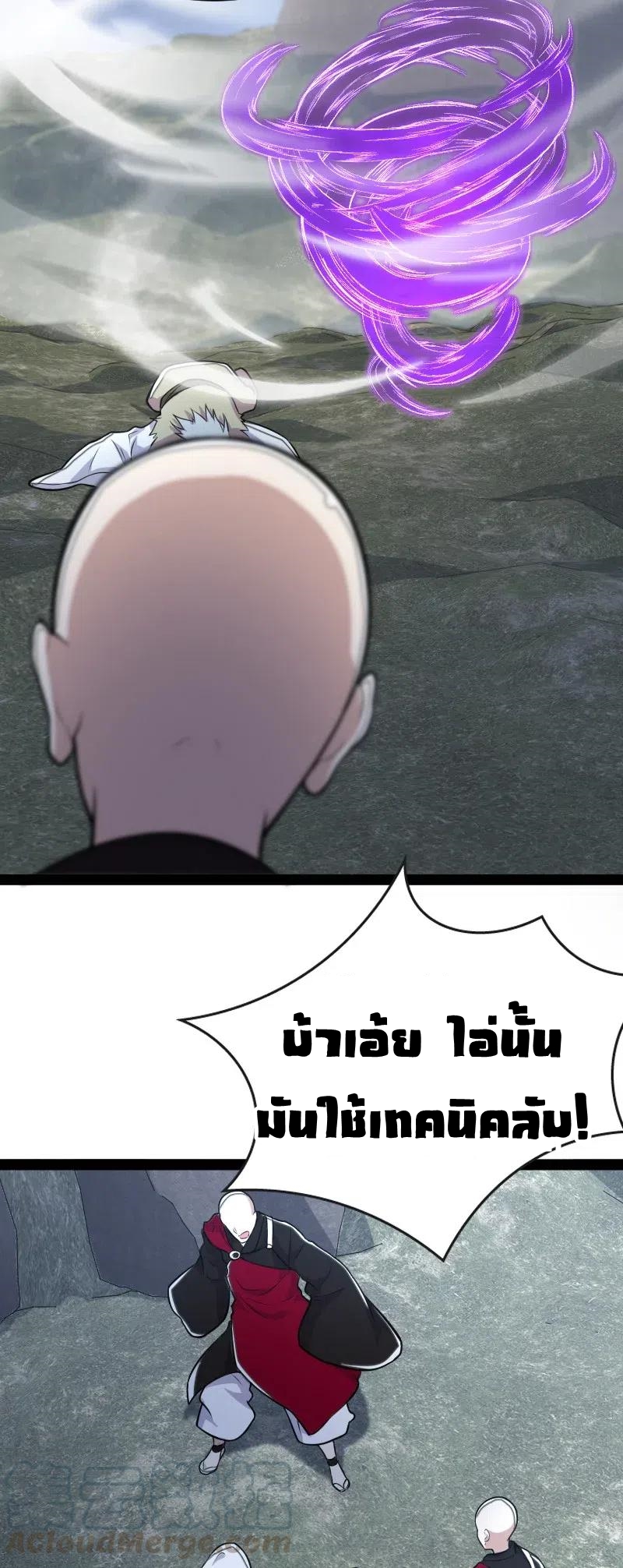 ชีวิตอันสันโดษของจักพรรดิ์หลินเกอ ตอนที่ 58 หน้า 49