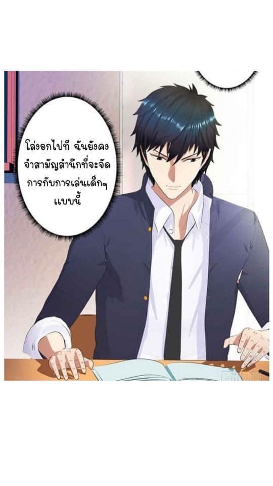 เกิดใหม่เป็นมาเฟียเเห่งนะคร ตอนที่ 2 หน้า 11