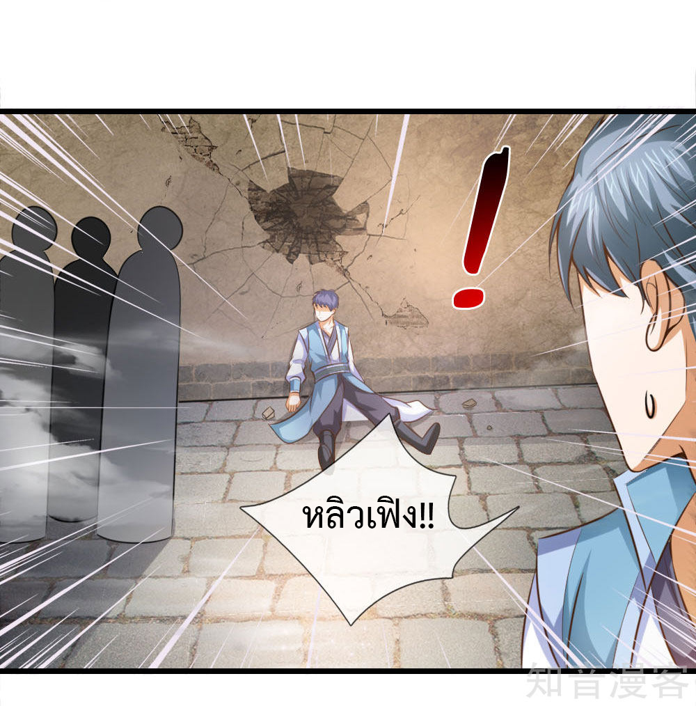 |.ตำนานราชันย์เทพสวรรค์ ตอนที่ 3 หน้า 11