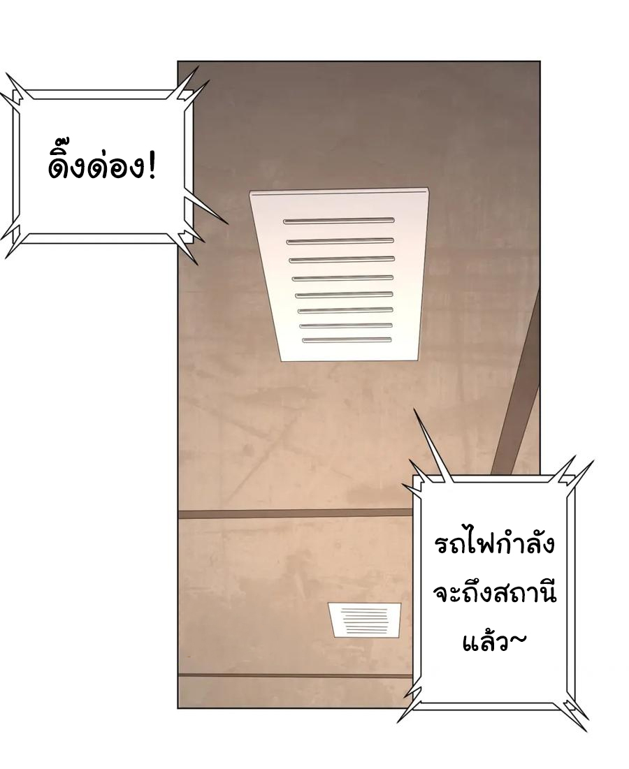 Start with trillions of coins ตอนที่ 43 หน้า 38