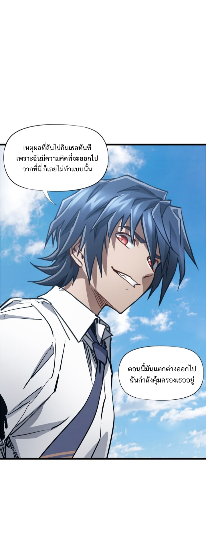 หัตถ์ของพระเจ้า ตอนที่ 25 หน้า 31