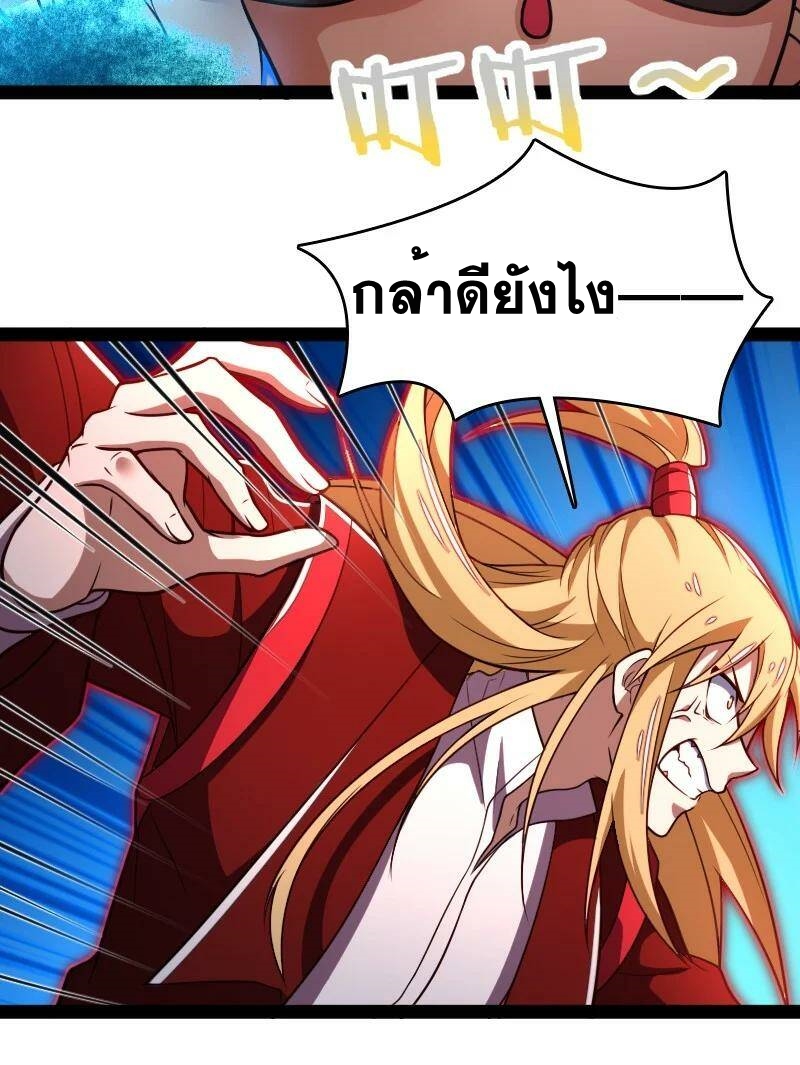 ชีวิตอันสันโดษของจักพรรดิ์หลินเกอ ตอนที่ 76 หน้า 38