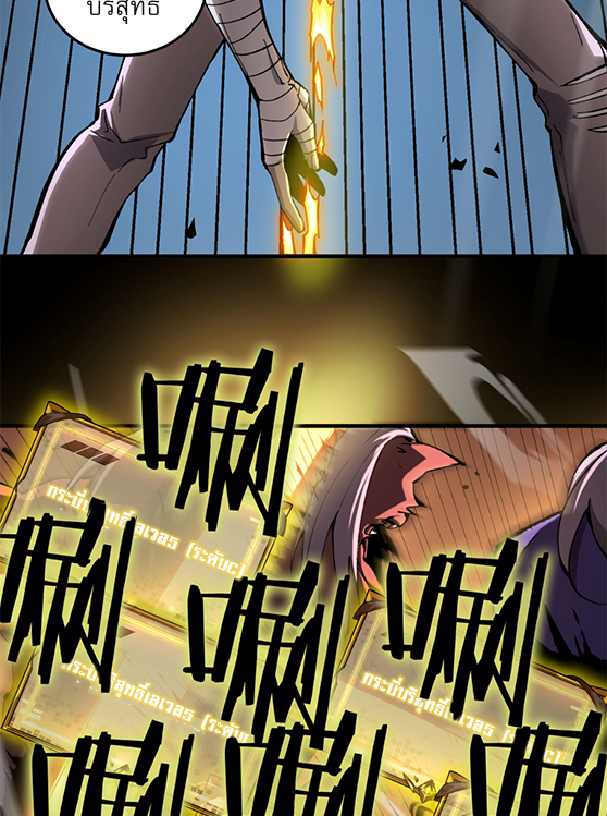 อัศวินศักดิ์สิทธิ์ ระดับ SSS - SSS Grade Saint Knight ตอนที่ 4 หน้า 44