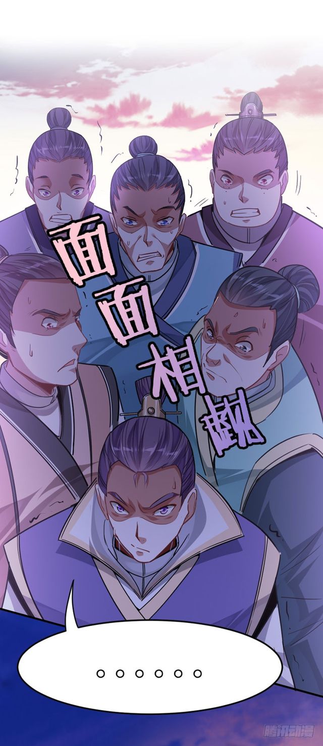 การกลับมาของจักพรรดิ์ ตอนที่ 30 หน้า 23