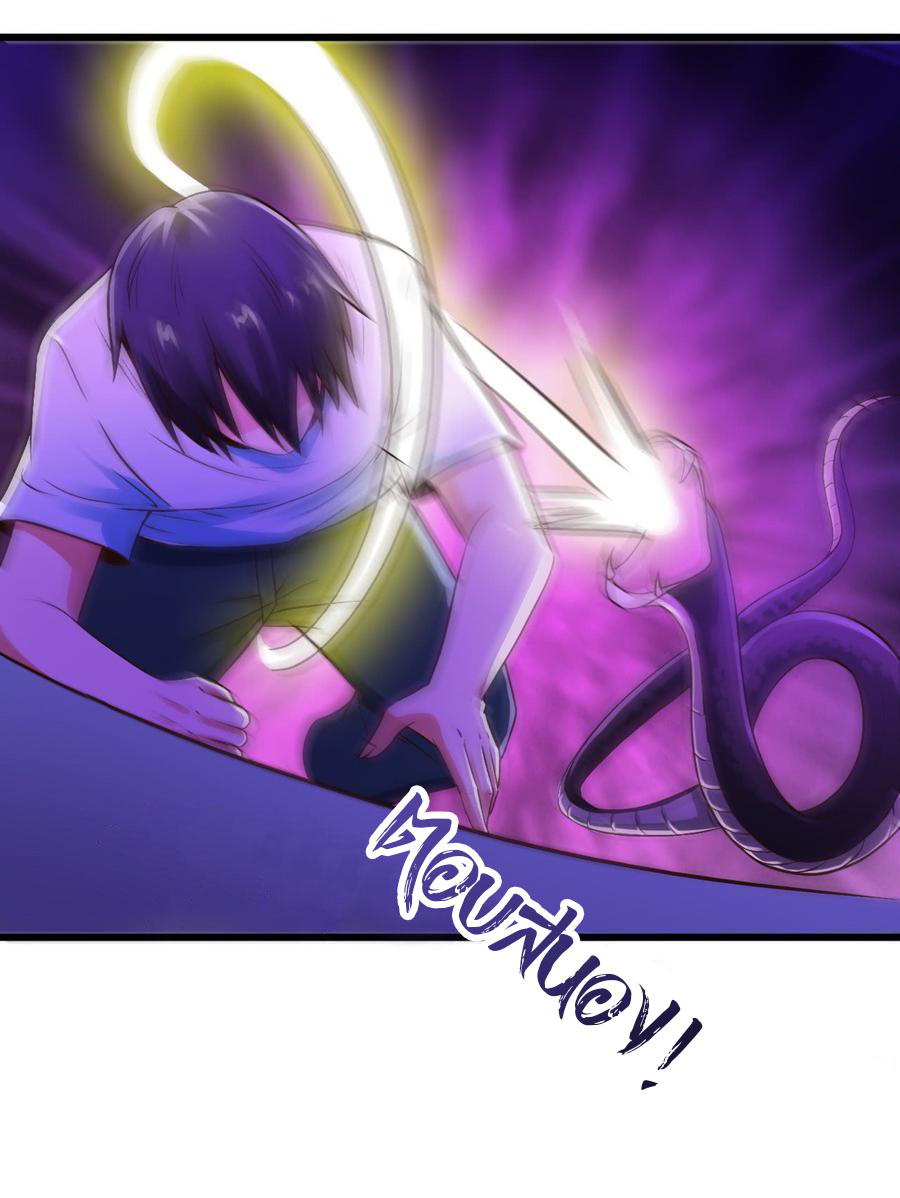 ยัยผู้หญิงคนนี้ ก็คือแฟนสาวของผม ตอนที่ 7 หน้า 11