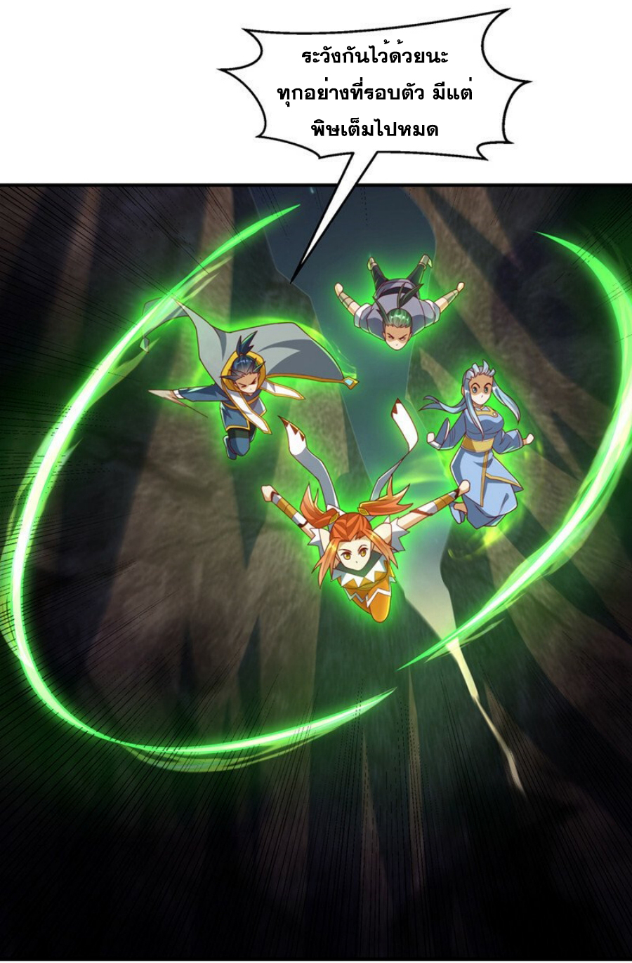 Wu ni ตอนที่ 265 หน้า 12