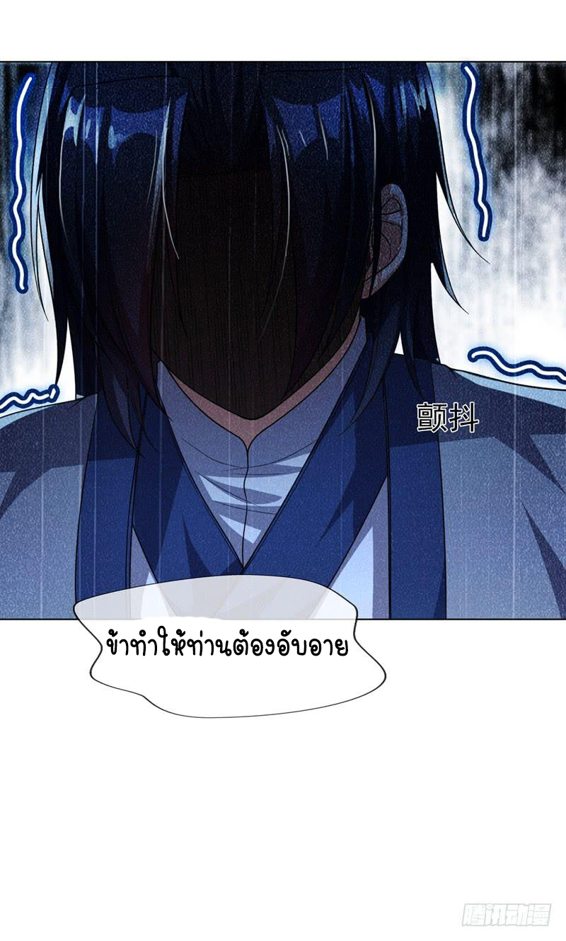 Wu ni ตอนที่ 3 หน้า 14
