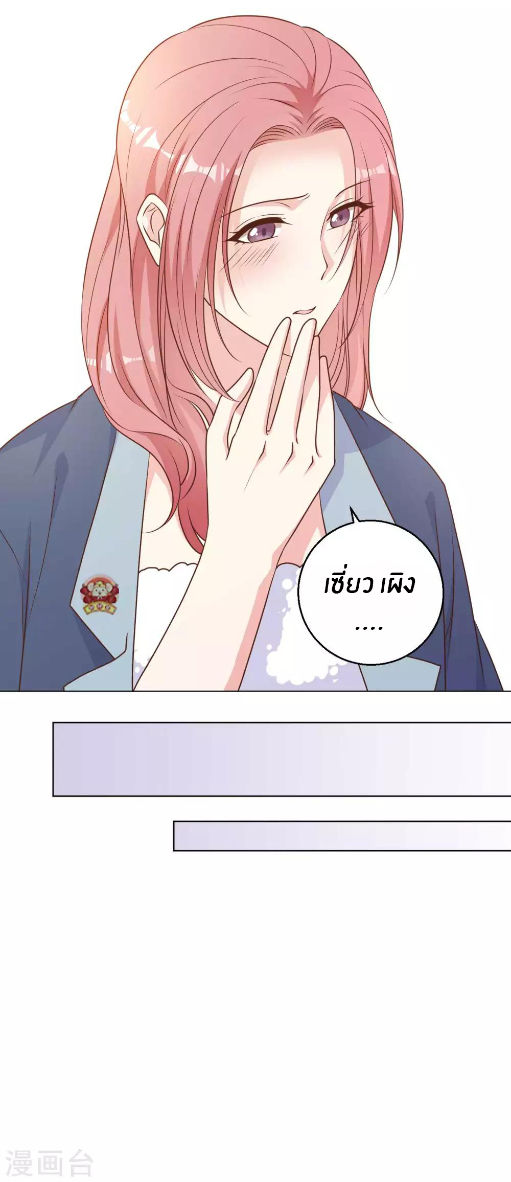 God Fisherman ตอนที่ 13 หน้า 18