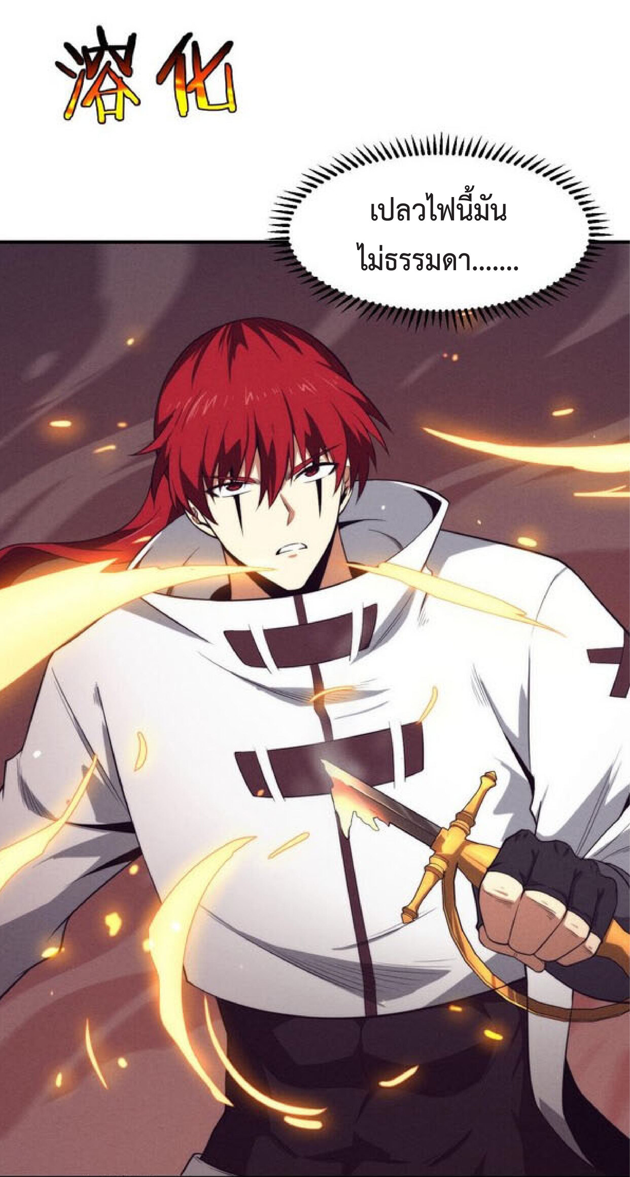 the frenzy of evolution การวิวัฒนาการที่บ้าคลั่ง ตอนที่ 69 หน้า 35