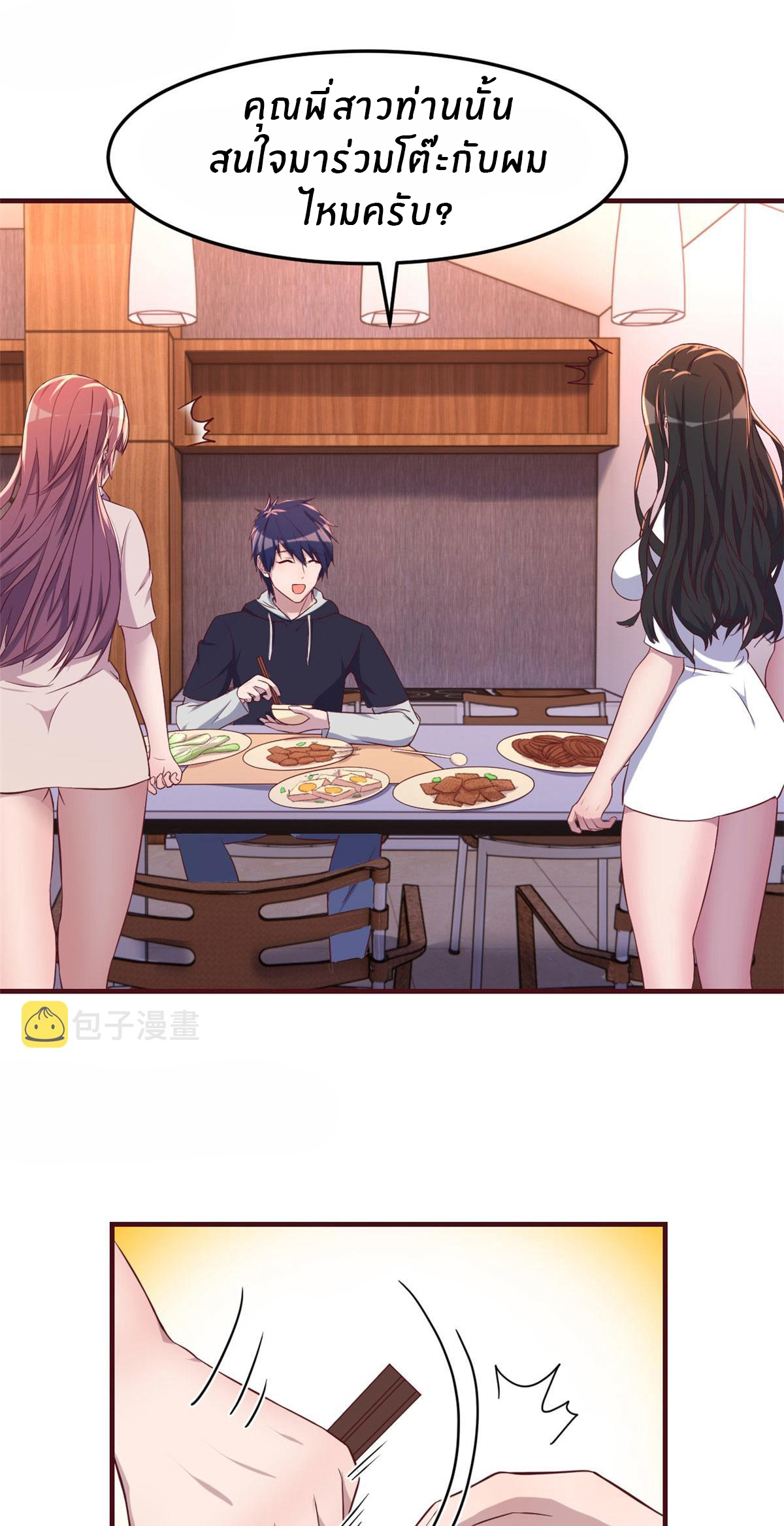 พี่สาวอยากเล่นคุณ ตอนที่ 95 หน้า 30