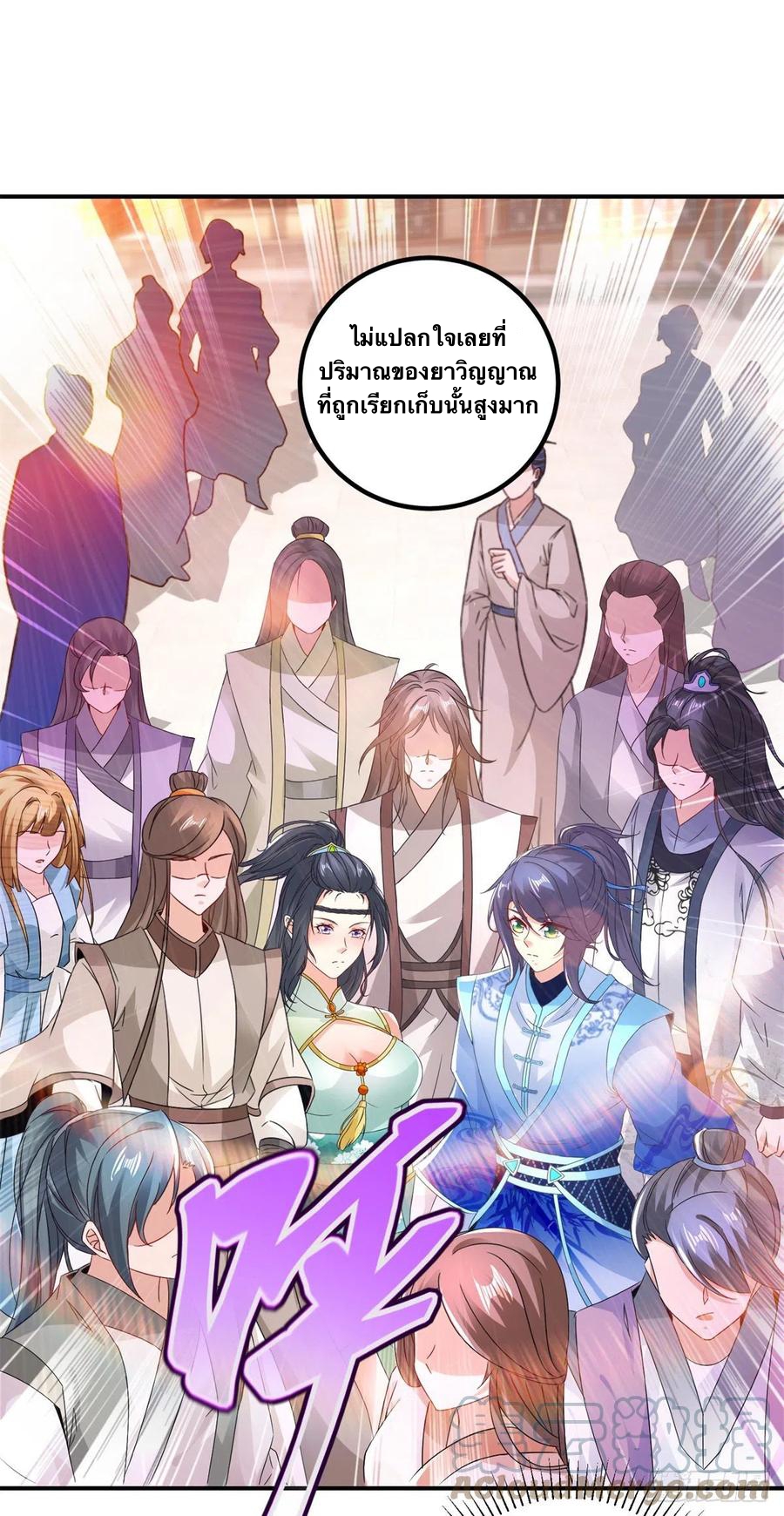 จักรพรรดิวิญญาณศักดิ์สิทธิ์ (ทันจีน) ตอนที่ 209 หน้า 3