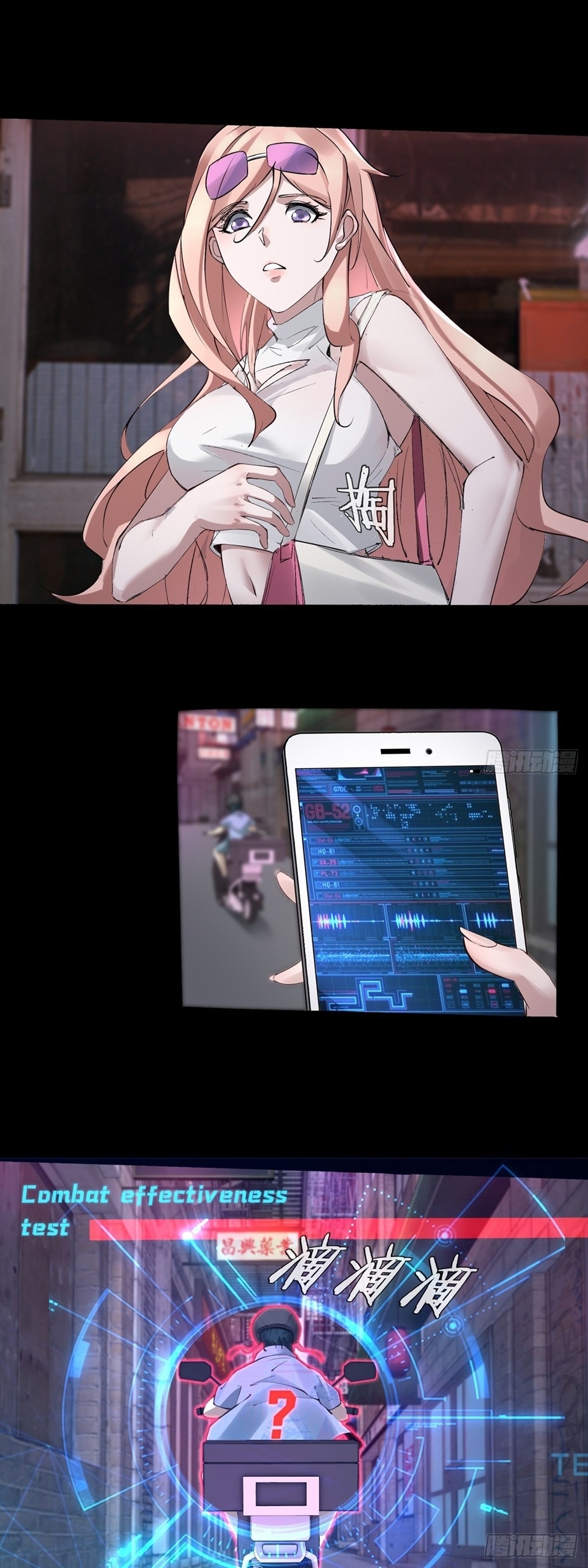 ขอล่ะอย่าเป็นที่ 1 เลย ตอนที่ 2 หน้า 24