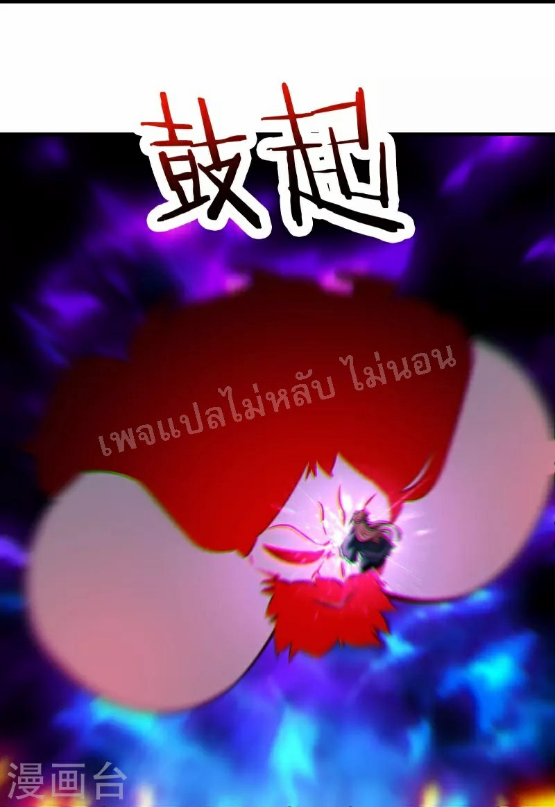 ฮาเร็มของข้ามีแต่ลูกศิษย์หญิงทั้งนั้น ตอนที่ 74 หน้า 22