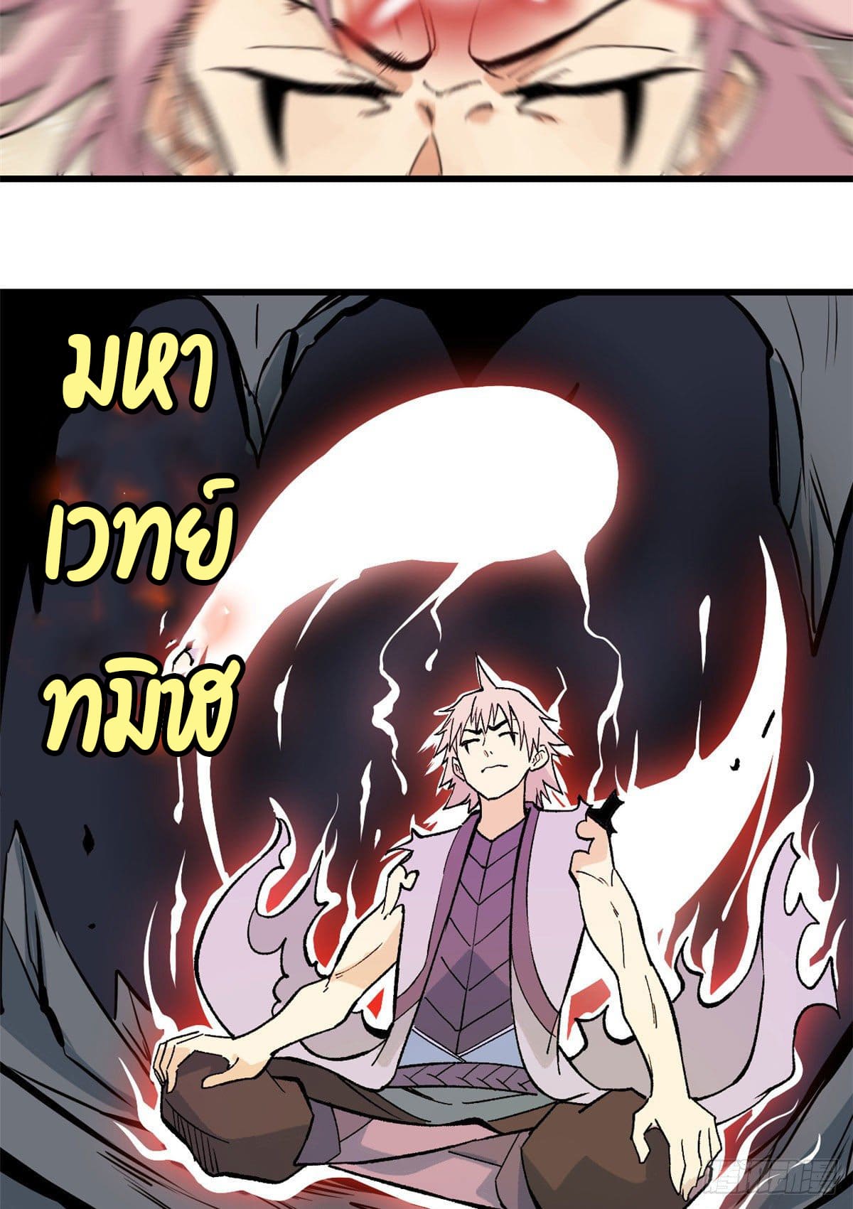 นิกายที่แข็งแกร่งที่สุด (ทันจีน) ตอนที่ 69 หน้า 36