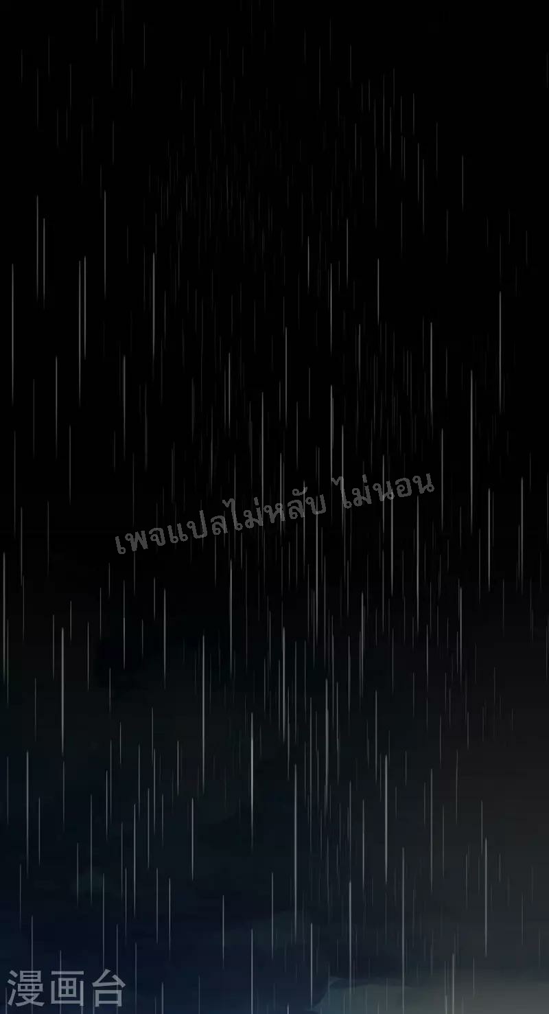 |.เทียนหยุนราชันพิชิตสวรรค์ ตอนที่ 2 หน้า 2