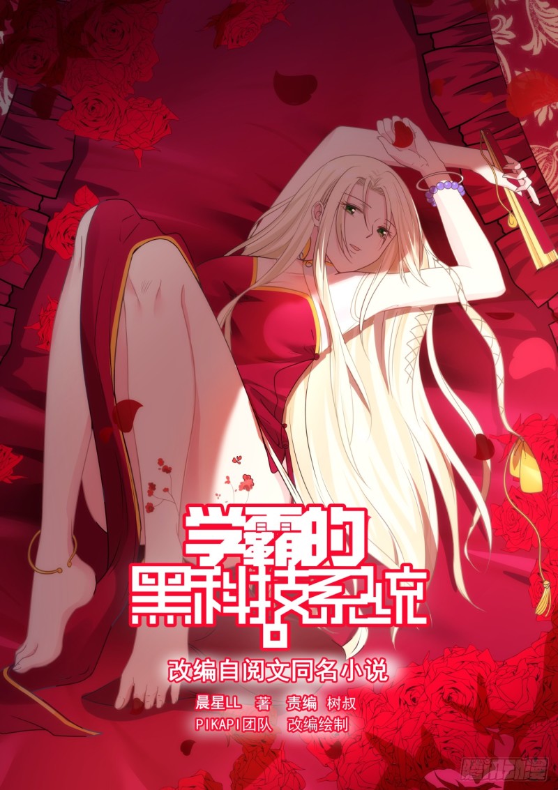 God student ตอนที่ 44 หน้า 2