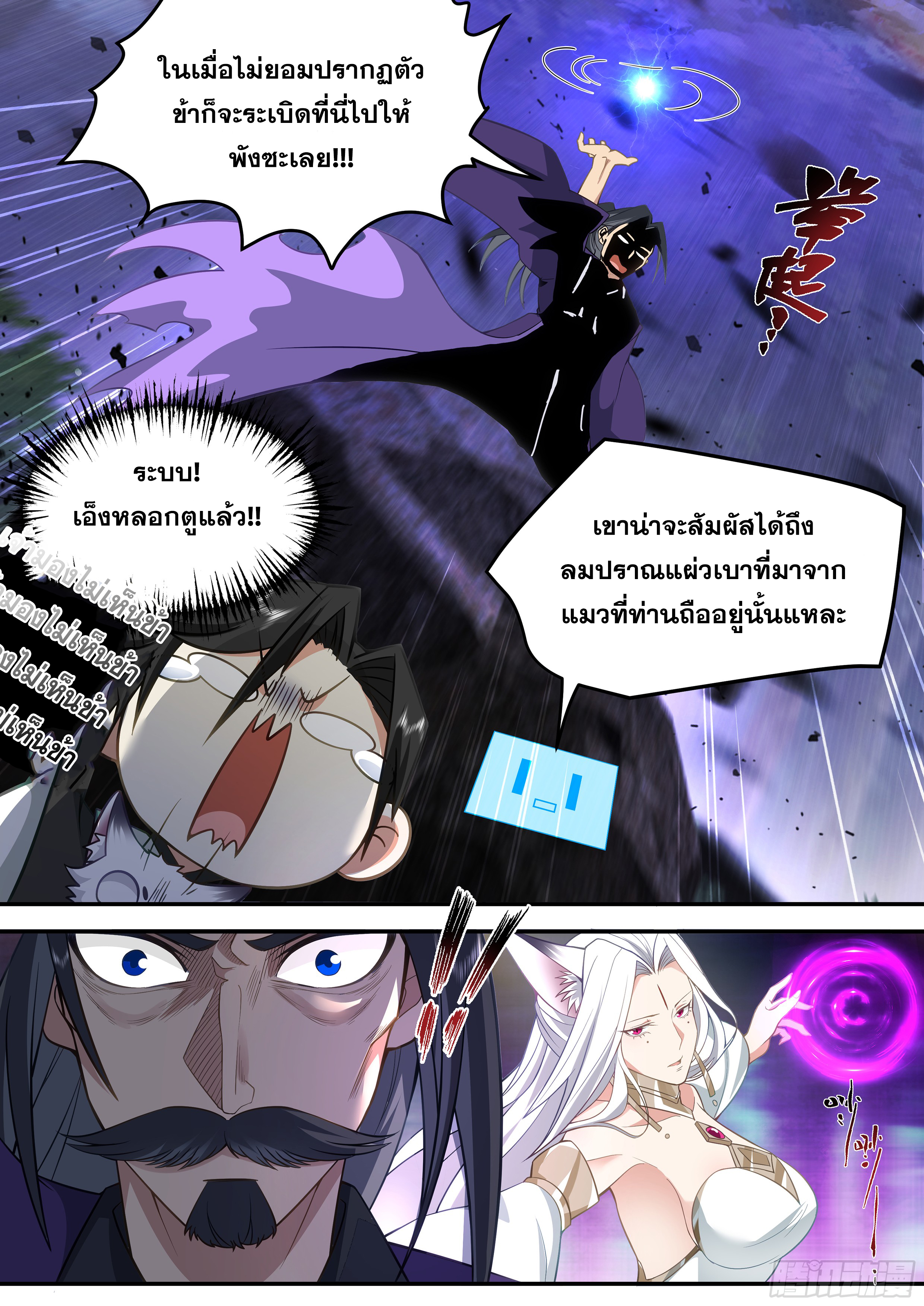 จุดเริ่มต้นก็ต้อง996 ตอนที่ 9 หน้า 14