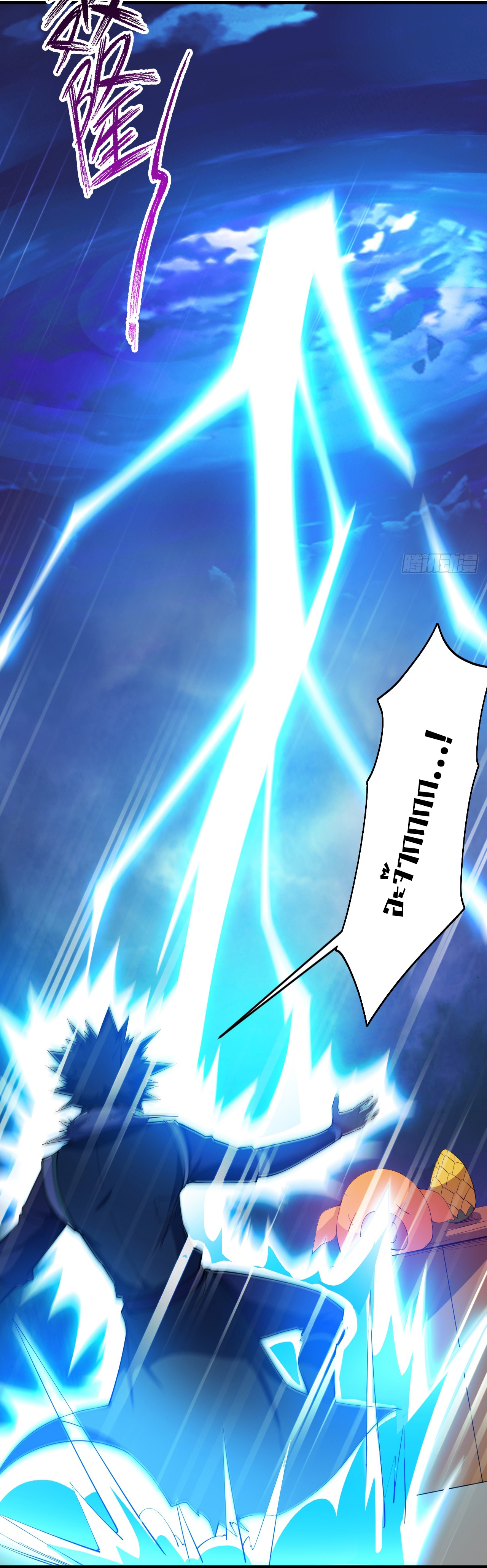 ข้าอยู่อย่างสันโดษมากว่า 100,000 ปี (ทันจีน) ตอนที่ 18 หน้า 8