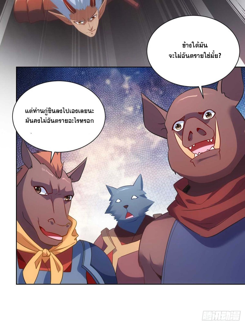 จักรพรรดิ 80,000 ปี ตอนที่ 122 หน้า 7