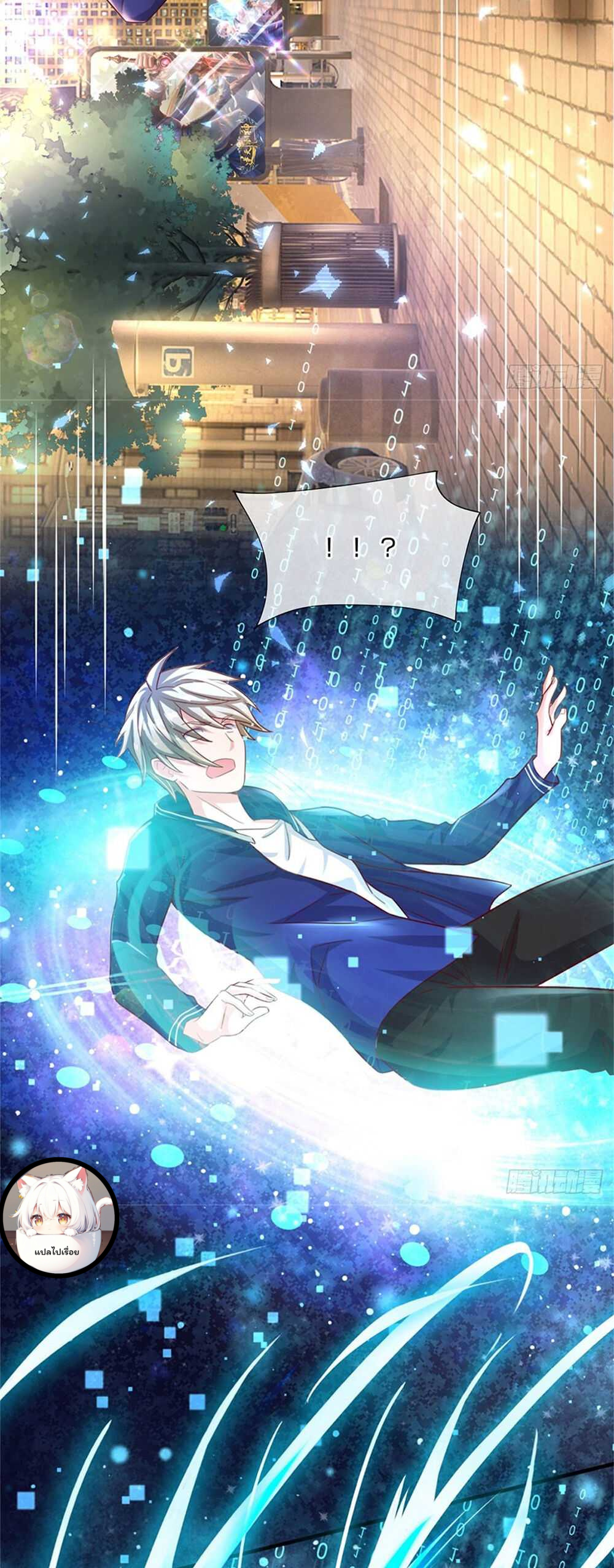 ข้ามมิติมาต่างโลกพร้อมระบบแมวเหมียวสุดโกง ตอนที่ 2 หน้า 16