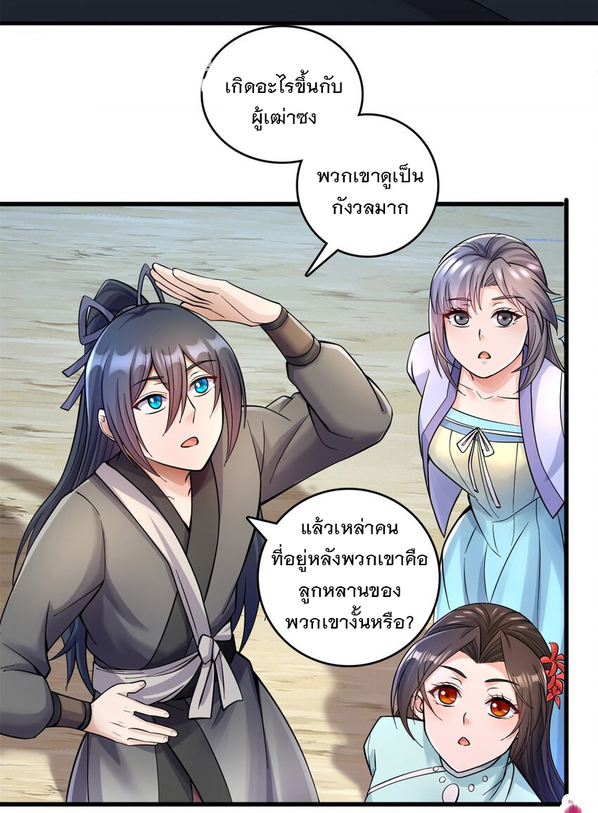 ด้วยเขตแดนกระบี่ ข้าสามารถเป็นเซียนกระบี่ได้ ตอนที่ 47 หน้า 19